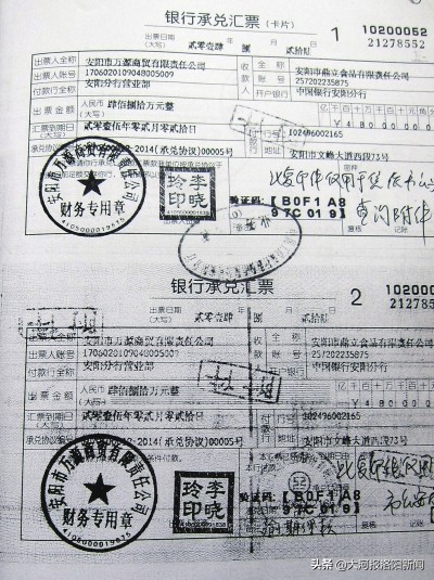 承兑贴现被骗,承兑贴现被骗案例