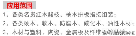 粘玻璃与木头用什么胶水,什么胶水粘木头最好防水