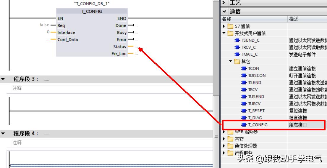 博途g120修改ip地址,博途如何修改plc的ip地址