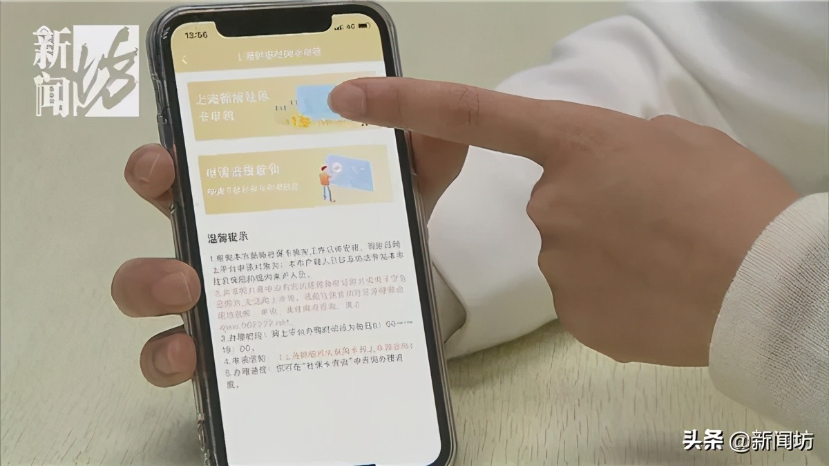 小坊教你随申办：还剩一个月，这张卡就不能用了