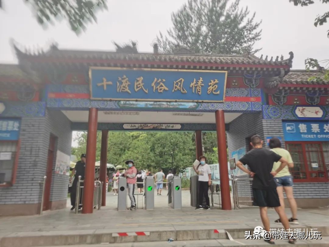 吃住玩一天,十渡旅行攻略