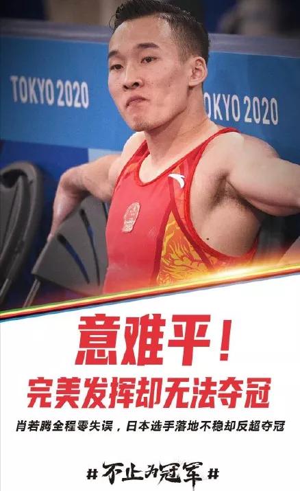 肖若腾练平衡木,肖若腾自由体操得分