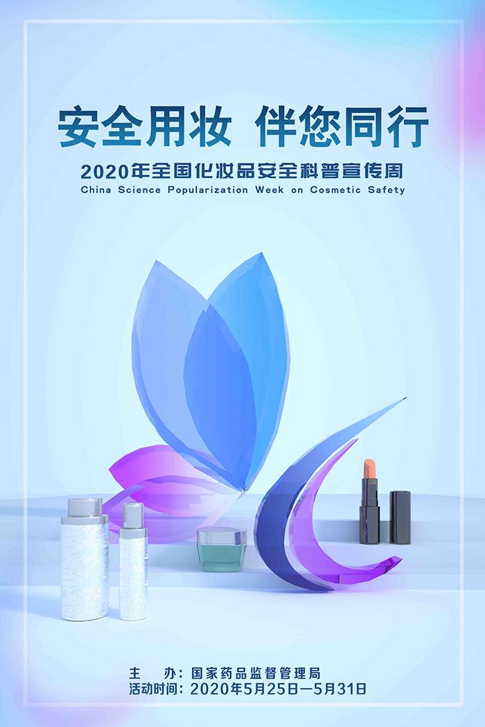 安全用化妆品知识,安全用妆科普知识