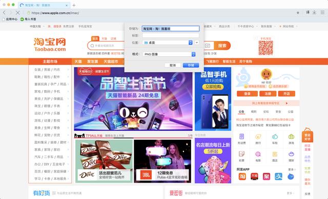mac浏览网页怎么长截屏,mac长截图怎么弄的