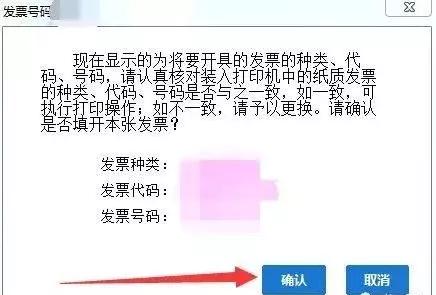 发票参数错误是怎么回事,跨月发现发票错误怎么申报