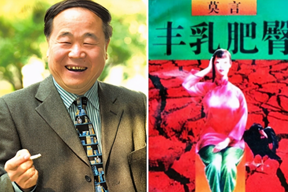 莫言《丰乳肥臀》写了啥，为何被骂世风日下，甚至一度还成了*书禁**