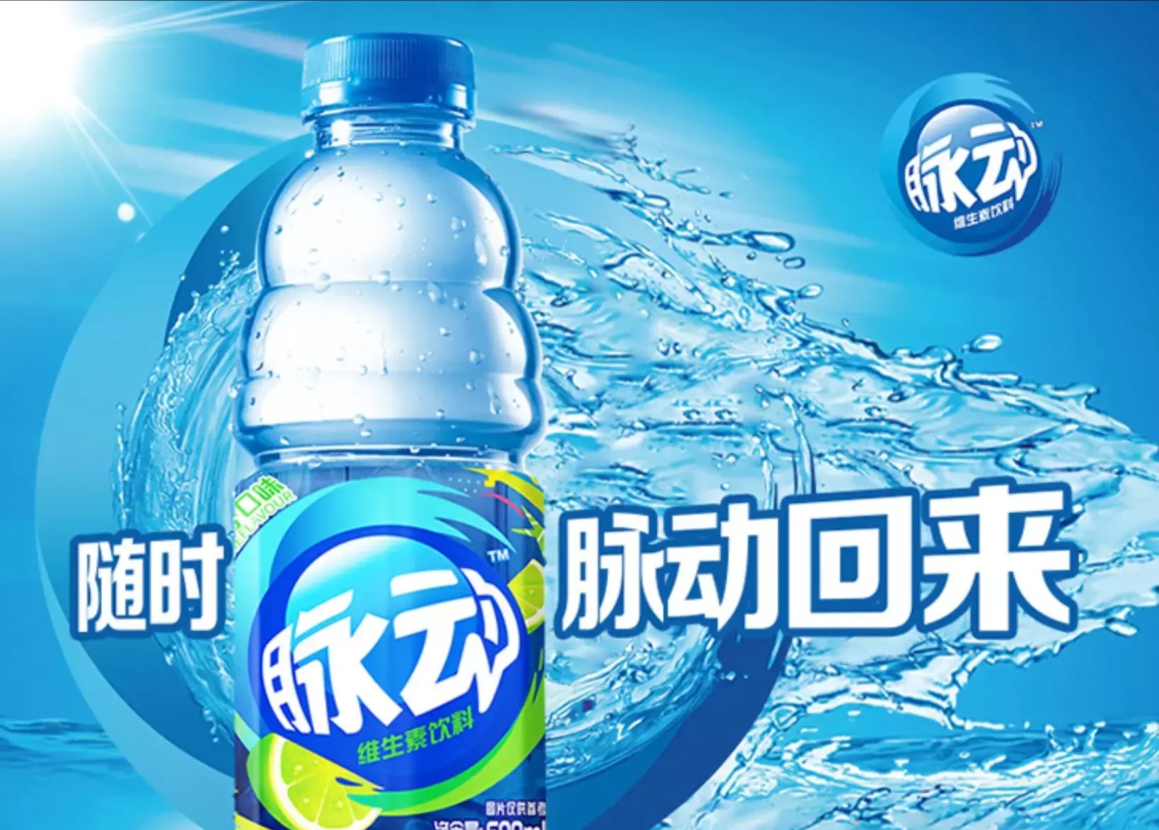 运动型饮料十大排名,十大热门运动饮料排行榜