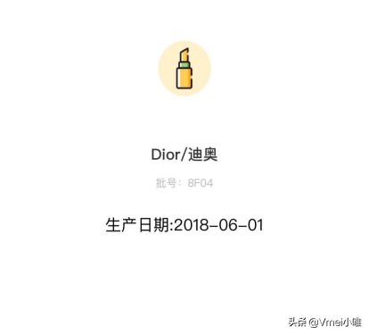 怎么看德国进口化妆品批号,进口化妆品生产日期批号