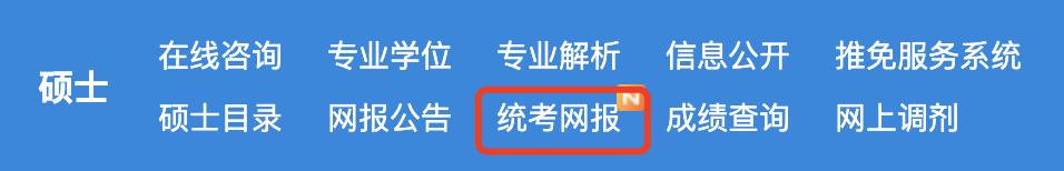 专接本研招网考生信息填写,研招网考生信息家庭主要成员填写