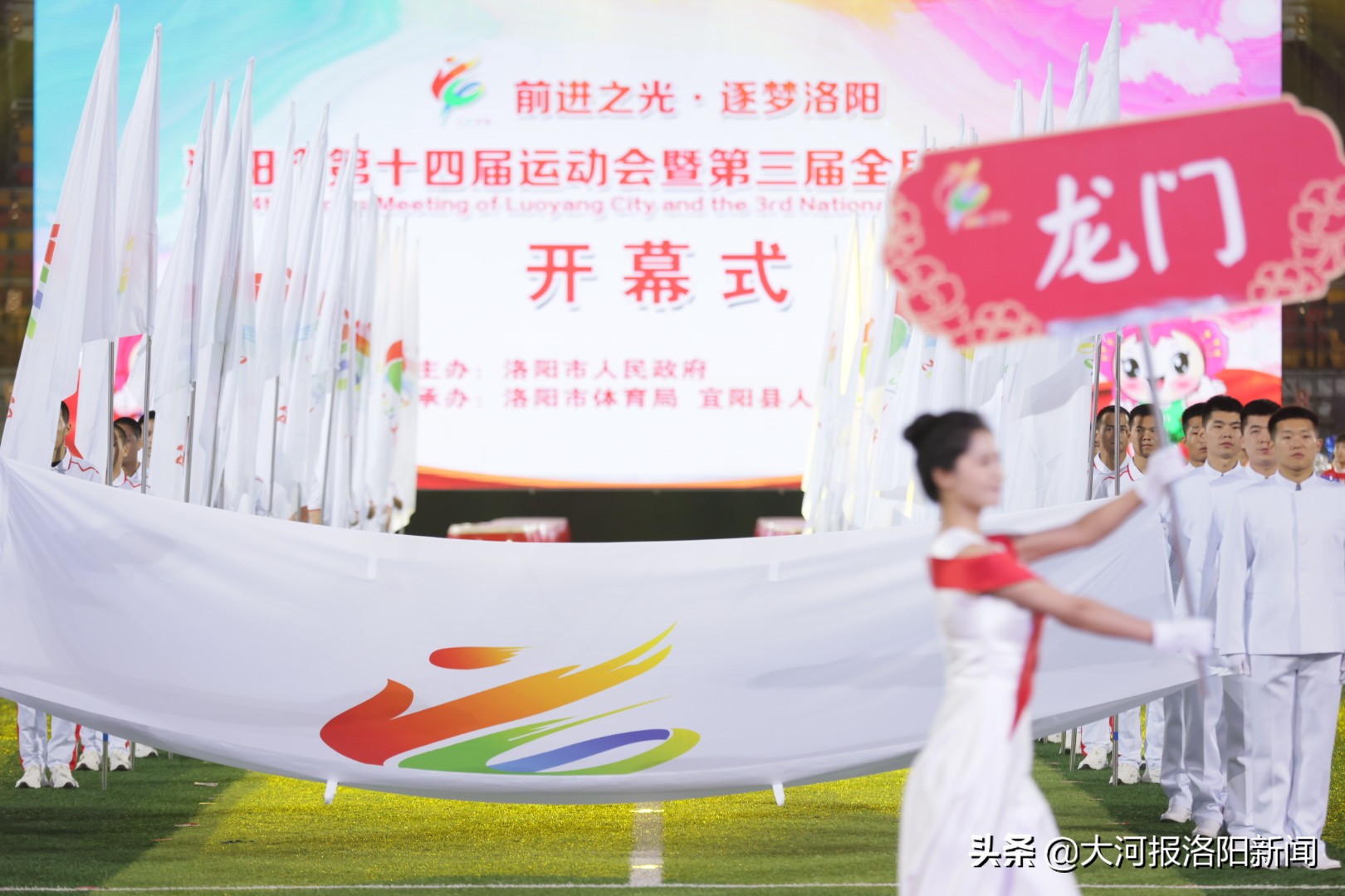 洛阳市全民健身大会,洛阳市第14届全民健身大会