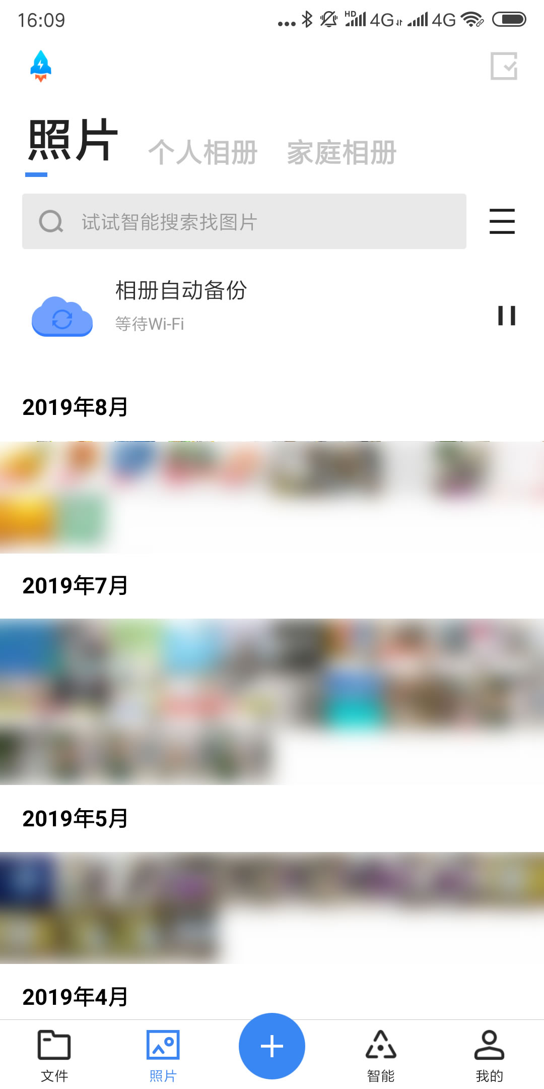 天翼云盘怎样设置私密相册,天翼云盘照片如何放相册里