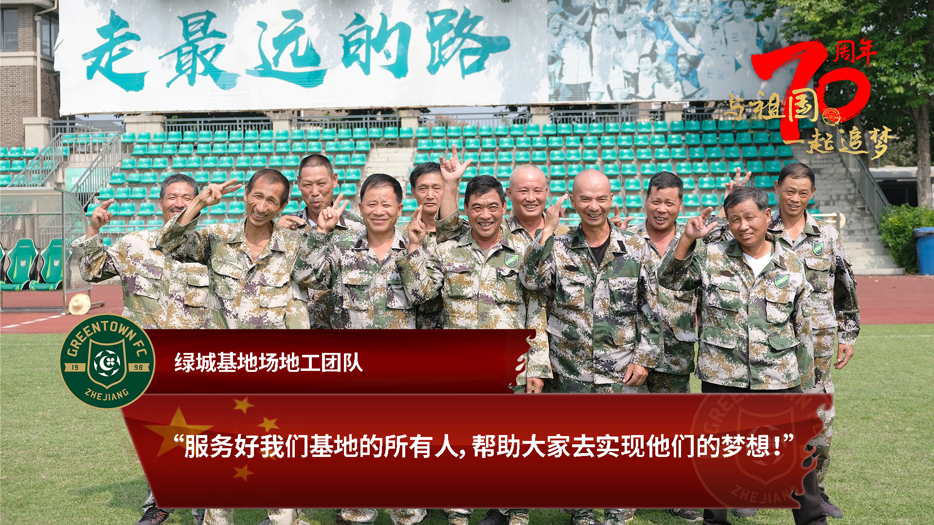 与祖国同行和梦想齐飞,与祖国同行放飞青春梦想