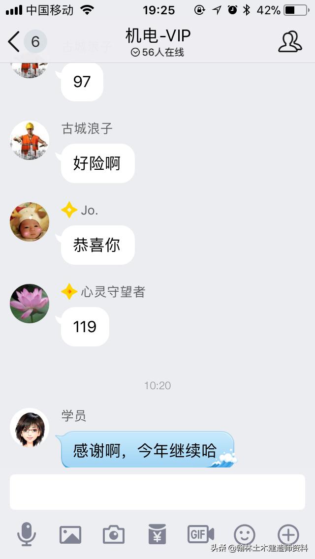 翰林土木2018一建成绩通过率再创新高