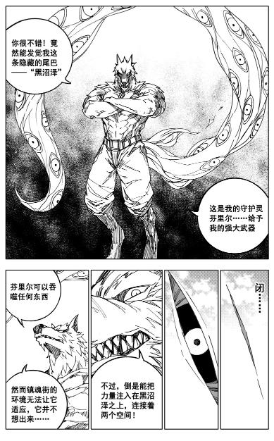 狼神凯利守护灵,镇魂街凯米拉的守护灵