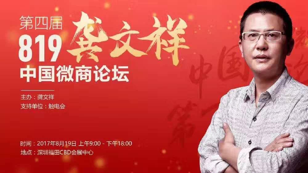 龚文祥论坛直播,龚文祥最新发布消息