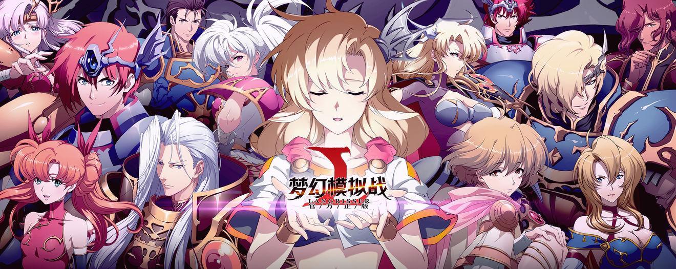 梦幻模拟战手游女主,梦幻模拟战角色排名