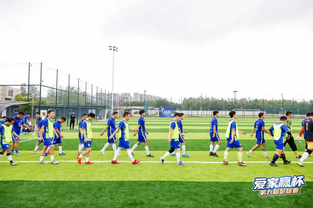 2023年第九届爱联杯直播回放,爱家赢足球赛