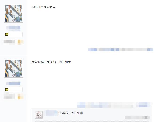 美女玩家贴吧公然暗示？直言一个人太累，男吧友的反应亮了