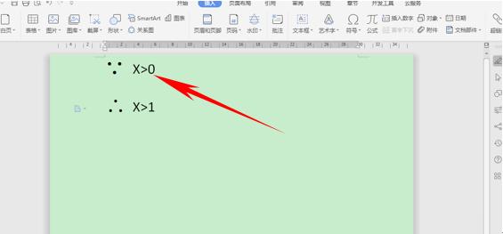 「干货集」WPS技巧汇总（二）