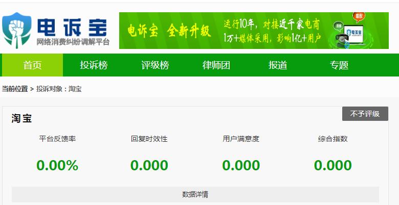 淘宝充话费没到账怎么投诉,淘宝话费充值未到退款理由填哪个