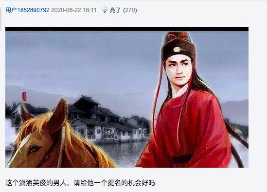 虎扑直男审美,虎扑第一名征服直男审美