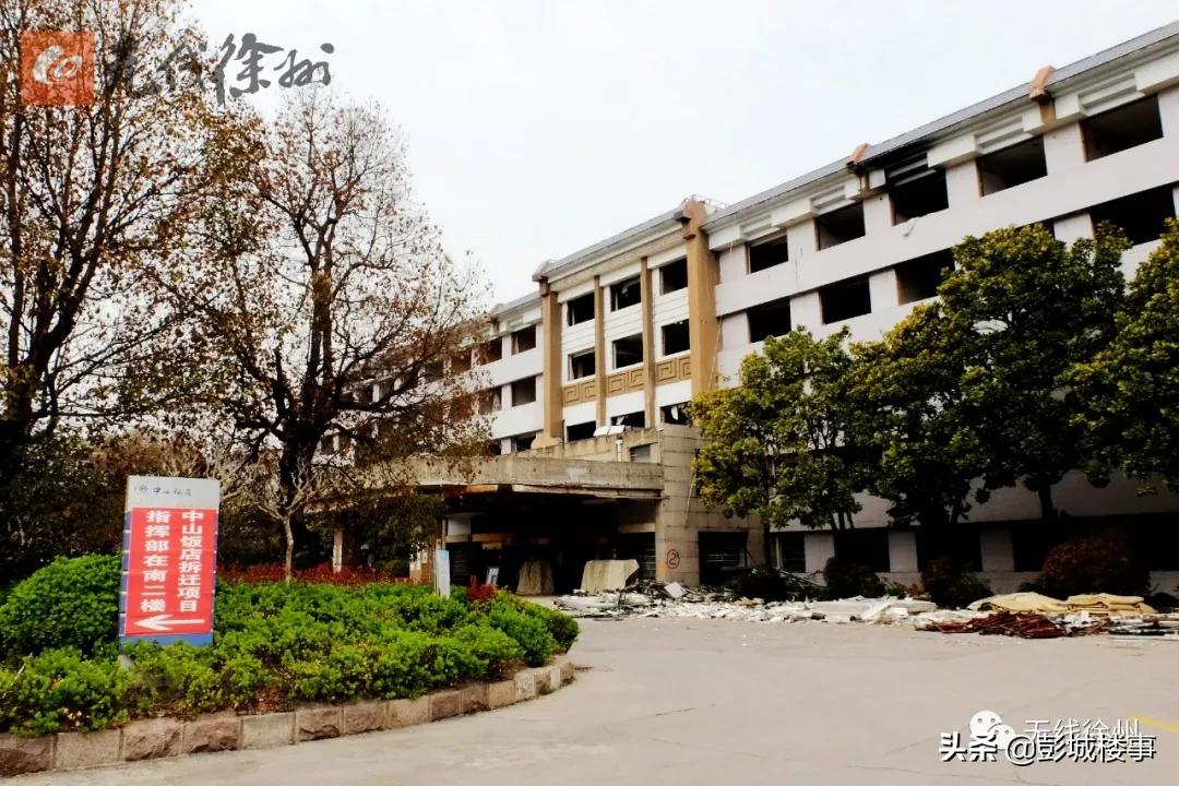 中山饭店,再见!周围老住户,安置地王边,羡慕