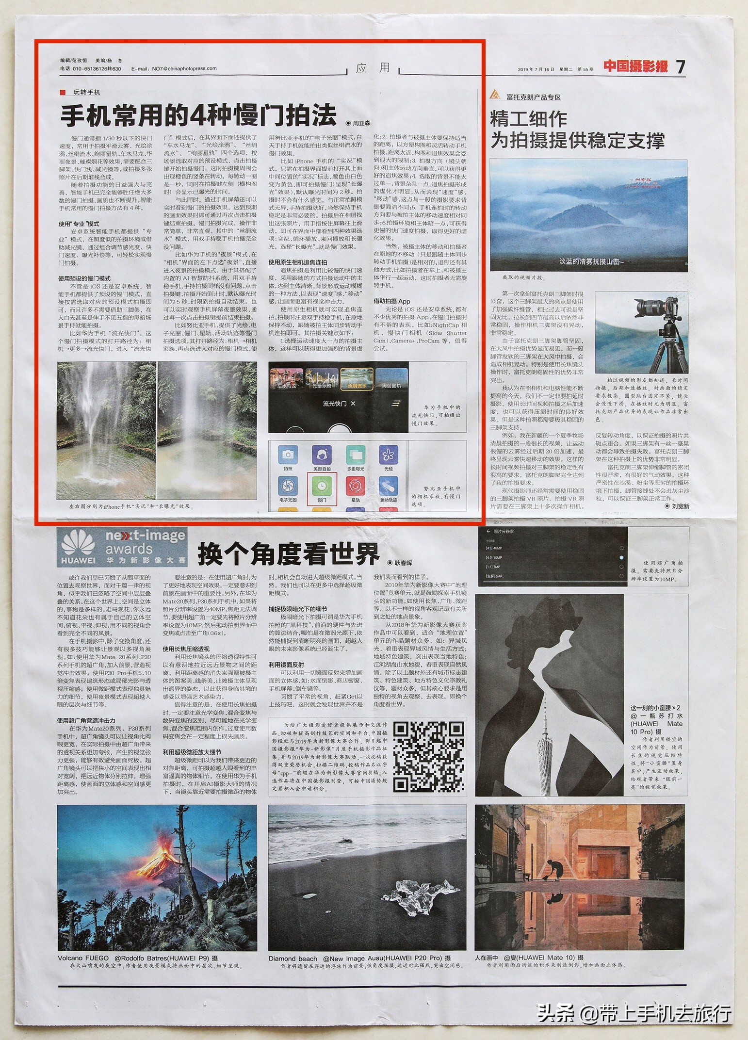 手机怎么拍慢门视频,手机不带慢门功能如何拍慢门