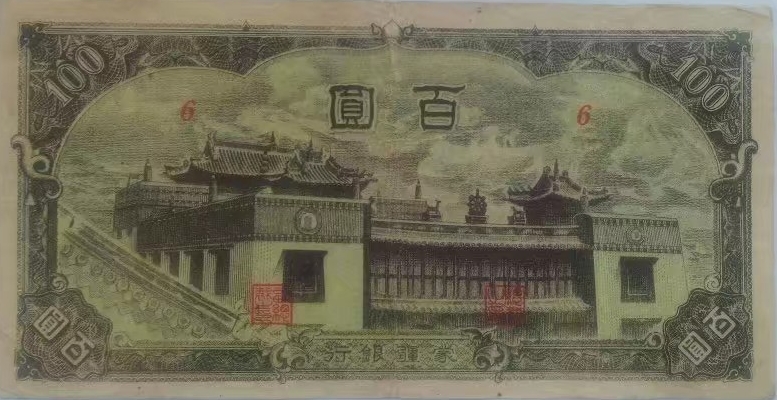 收藏知识一览表,收藏知识一分纸币