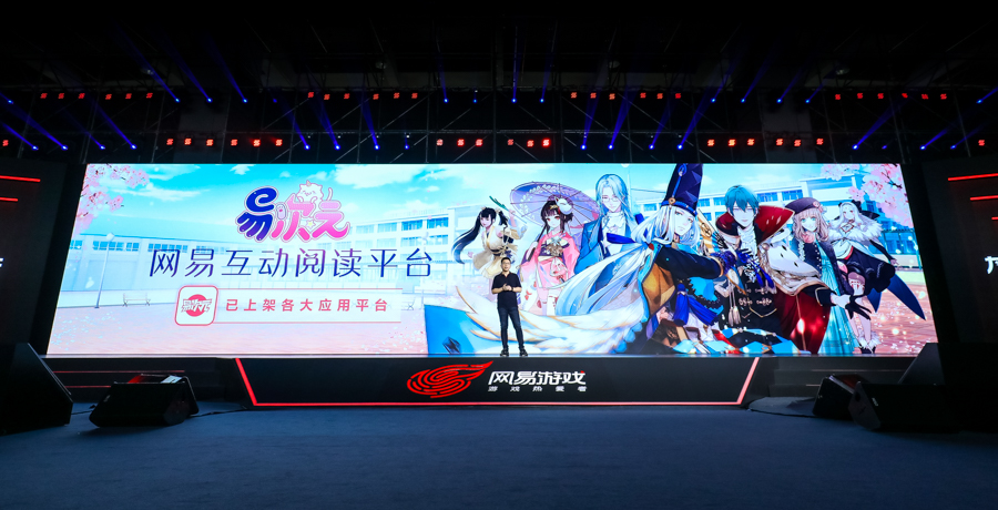 2014年网易游戏大唐无双发布会,网易2019年出的游戏