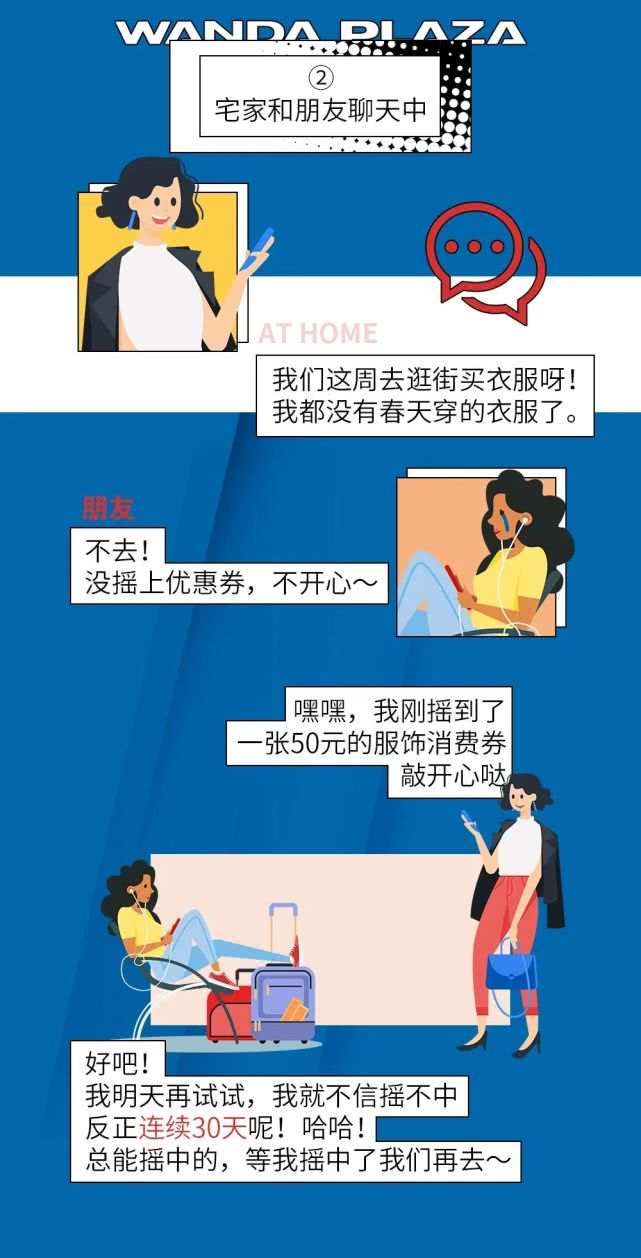 万达15万消费券,万达广场100元消费券