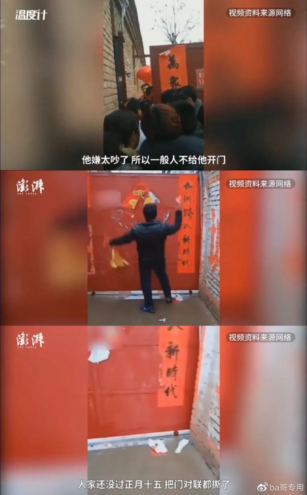 最惨大明星被全村人吸血,穷病他治不起啊!