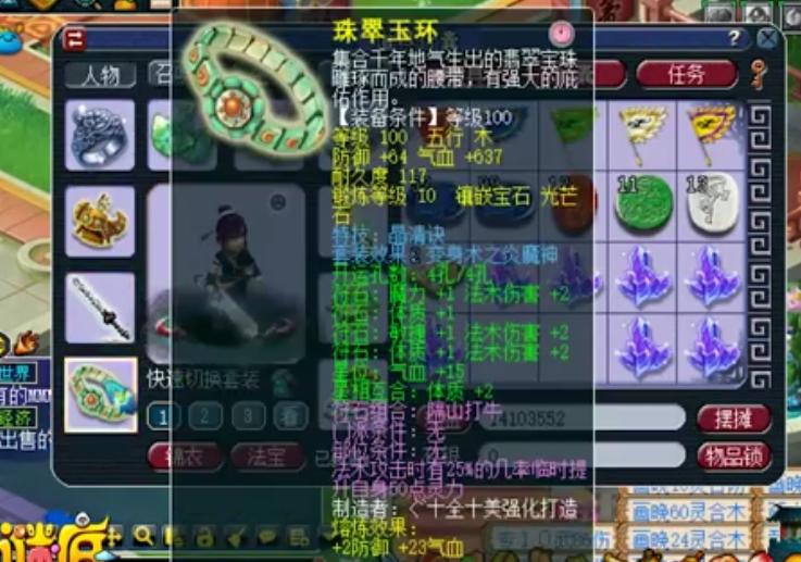 梦幻西游109亲民神木林攻略,梦幻西游神木林109提升顺序