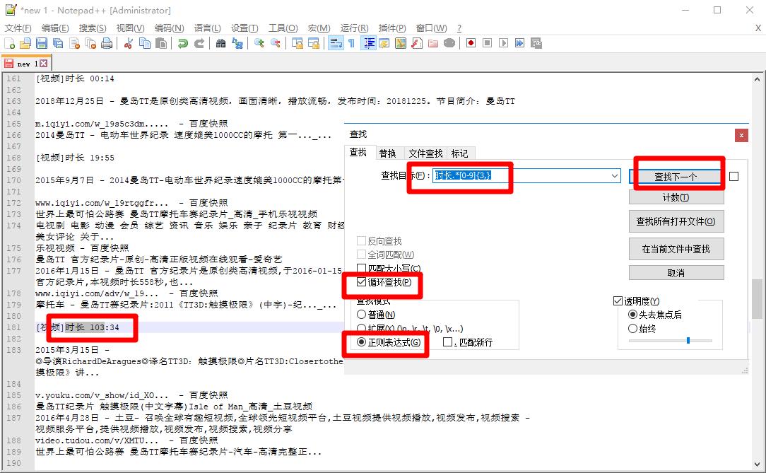 图文讲解-搜索技巧之-怎么使用百度快速寻找想要的内容