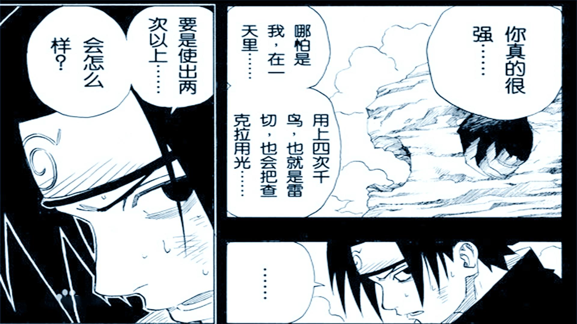 火影忍者雷切怎么样,火影忍者雷切和千鸟有什么区别