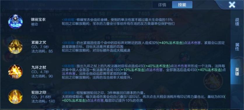 王者荣耀新英雄金蝉,王者荣耀新英雄金蝉介绍与玩法