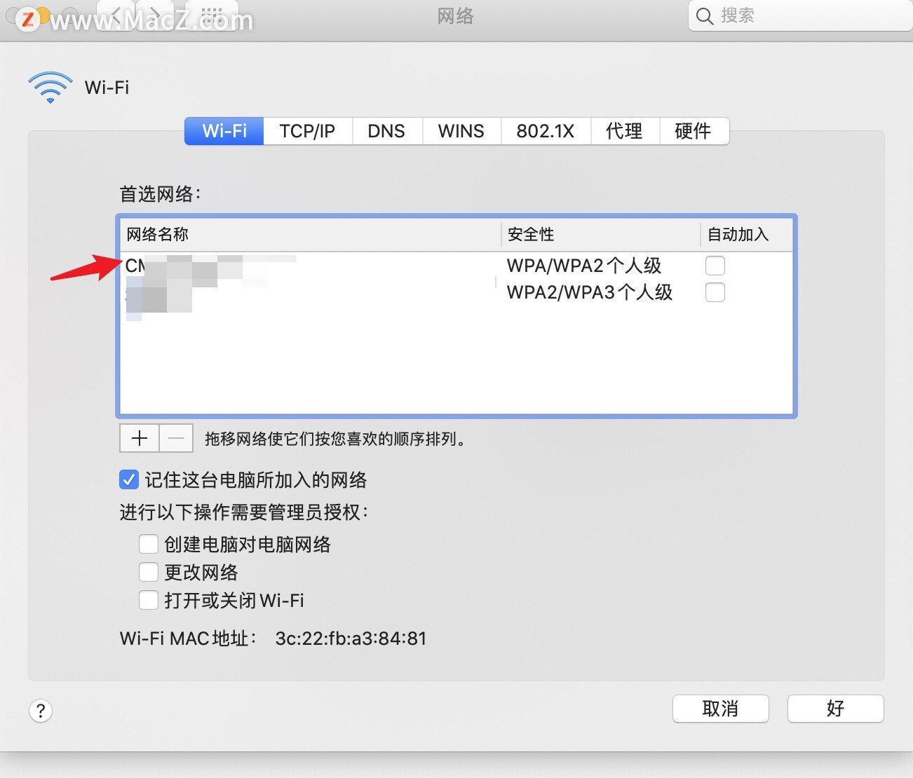 mac电脑wifi改密码了怎么重新输,如何知道mac电脑上的wifi密码