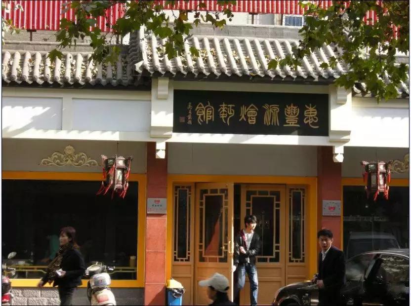 河南郑州正宗烩面在哪个位置,安阳郑州四厂烩面哪一家好吃