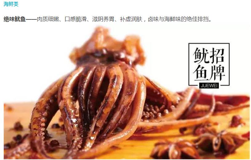 深圳绝味鸭脖加盟大概需要多少钱,北京加盟绝味鸭脖一年能赚多少钱