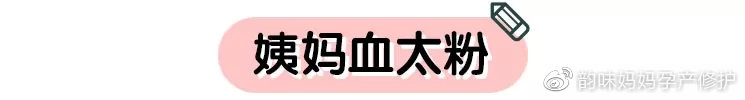 产后初次月经什么颜色为正常呢,产后月经颜色是粉红色正常吗