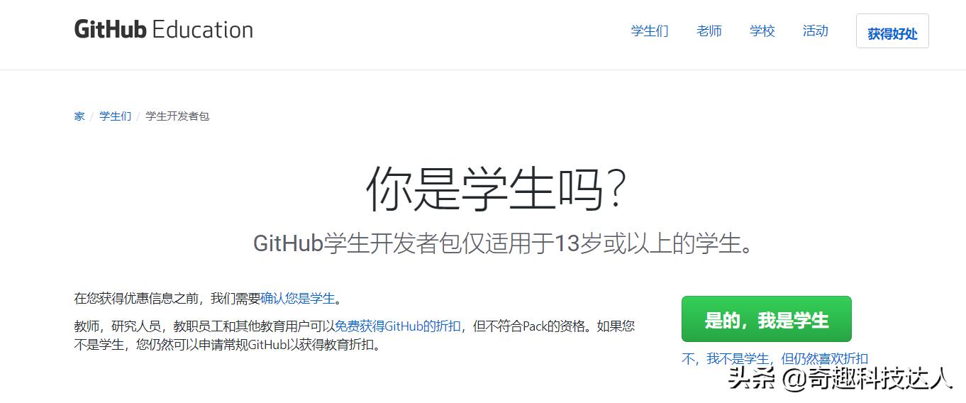 聊一聊高校,高校edu邮箱是什么