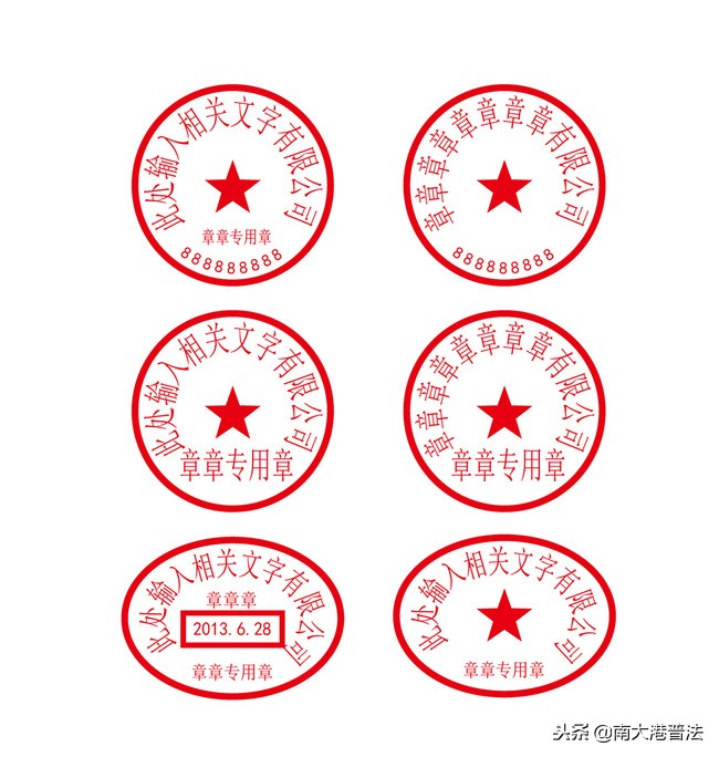 公司印章法律风险管控七诀,公司印章管理基本原则