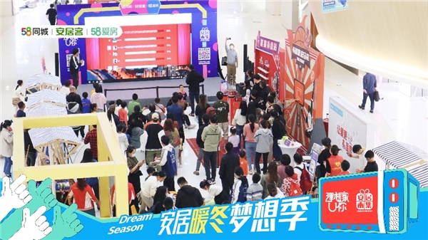 58安居客优惠活动,58安居客优惠