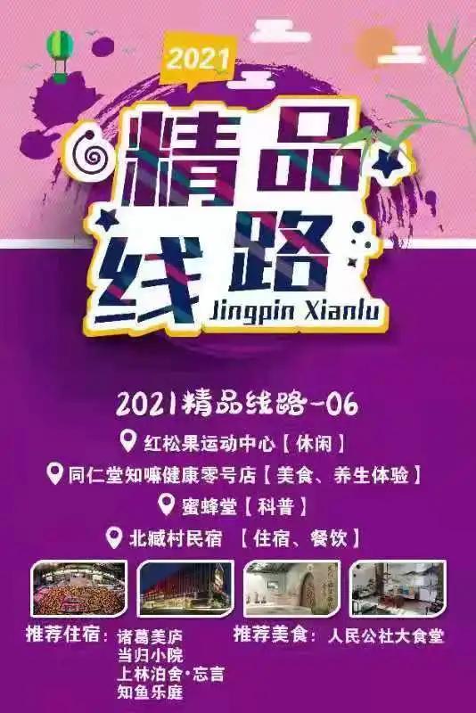 北京梨花旅游攻略,北京旅游攻略大兴庞各庄梨花