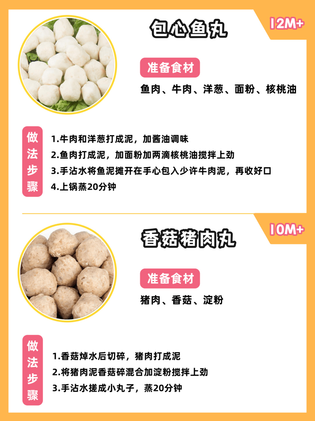 宝宝辅食肉丸怎么弄,宝宝辅食做法大全1-3岁肉丸