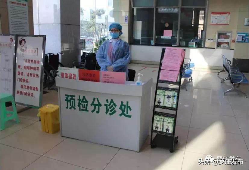 临沂罗庄疫情防控最新通知,临沂市人民医院抗击疫情