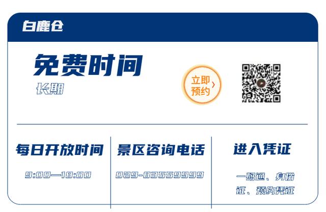 西安景点免费开放最新通知,西安秦岭自驾一日游免费景点