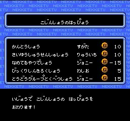 热血新纪录原声,热血新纪录柔道道具介绍