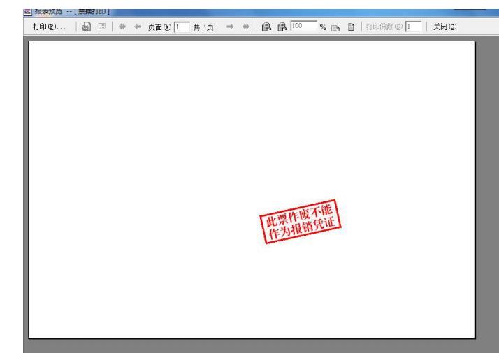 电子网络发票应用系统在哪里安装,电子网络发票应用系统服务器地址