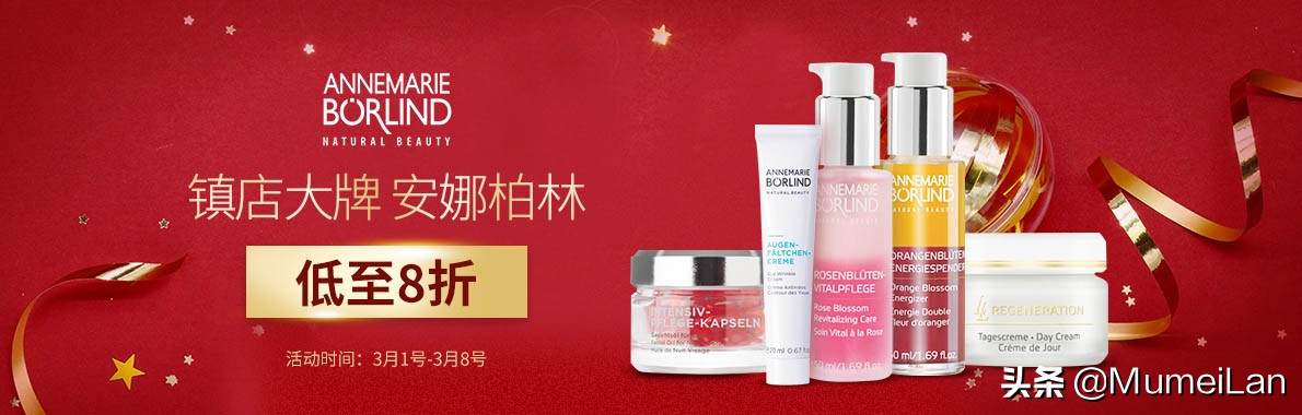 女神节京东秒杀价,女神节爆款限时购