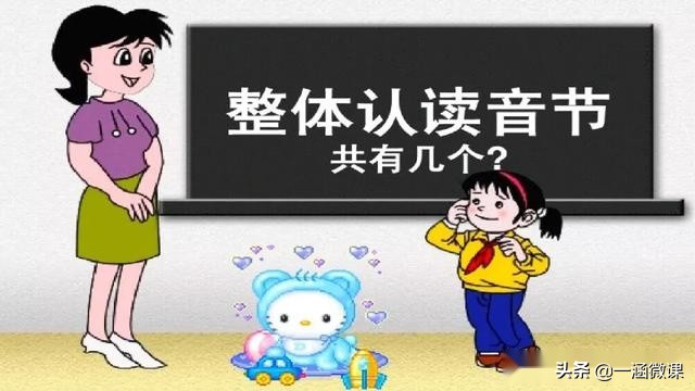 学拼音幼小衔接拼音认读,汉语拼音音节幼小衔接大班